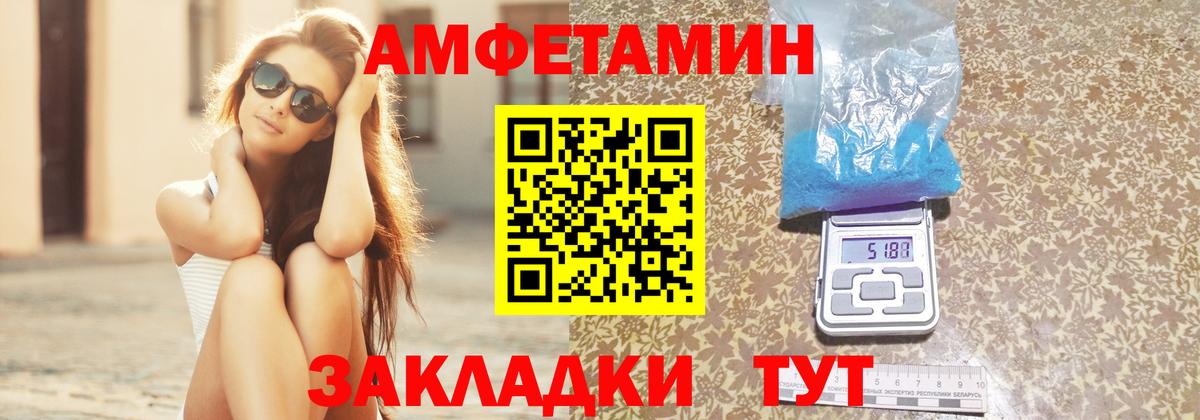 Нальчик  Amphetamine  Вход с VPN  Amphetamine Premium 