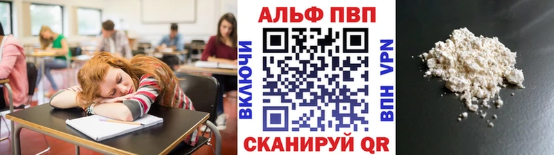 дарнет шоп  Нальчик  APVP Crystall 