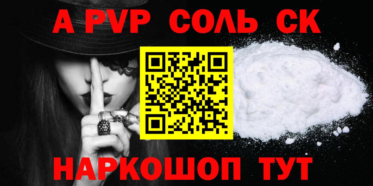 Alpha PVP СК  Alfa_PVP  Alfa_PVP кристаллы  где найти наркотики  Нальчик  Alpha-PVP крисы CK  Вход с VPN 