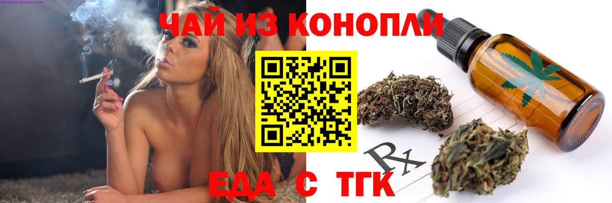 Нальчик  Cannafood марихуана  Вход с VPN 