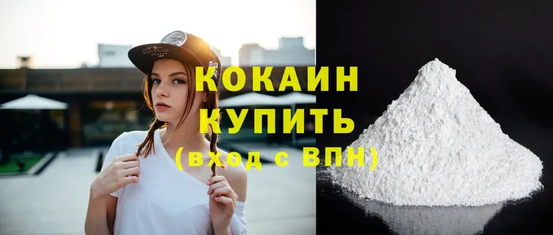 OMG ССЫЛКА  купить наркотик  Нальчик  Cocaine 97% 