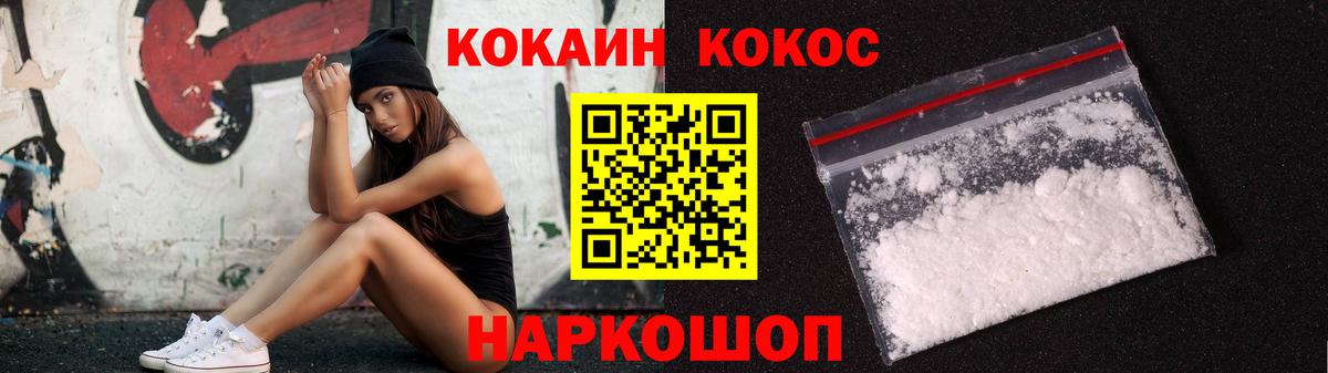 Cocaine VHQ  Вход с VPN  Нальчик 
