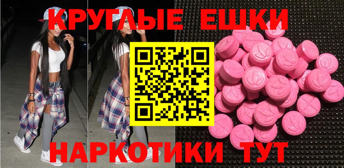 ЭКСТАЗИ 250 мг  Вход с VPN  ЭКСТАЗИ  Ecstasy VHQ  Нальчик 