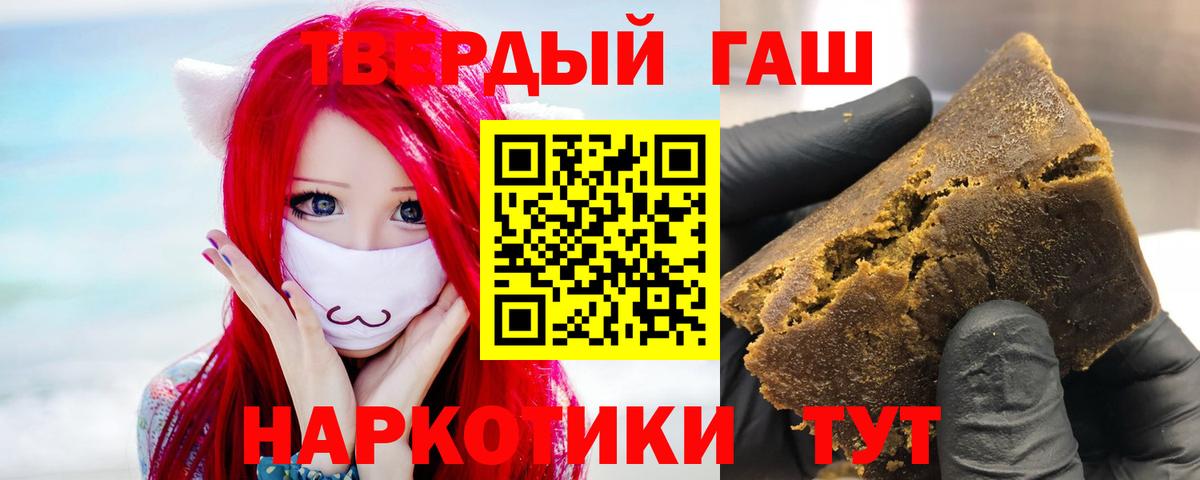 ГАШИШ 40% ТГК Нальчик