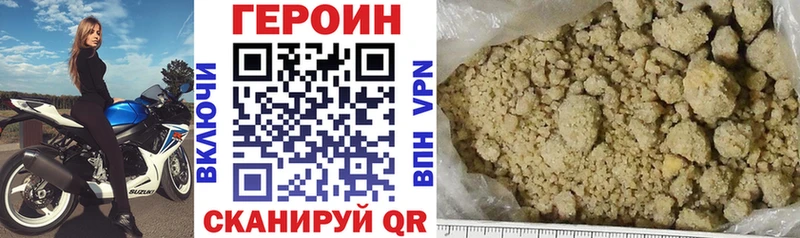 ГЕРОИН герыч  Нальчик 