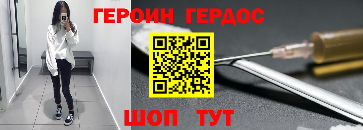 Нальчик  Героин белый  Вход с VPN 
