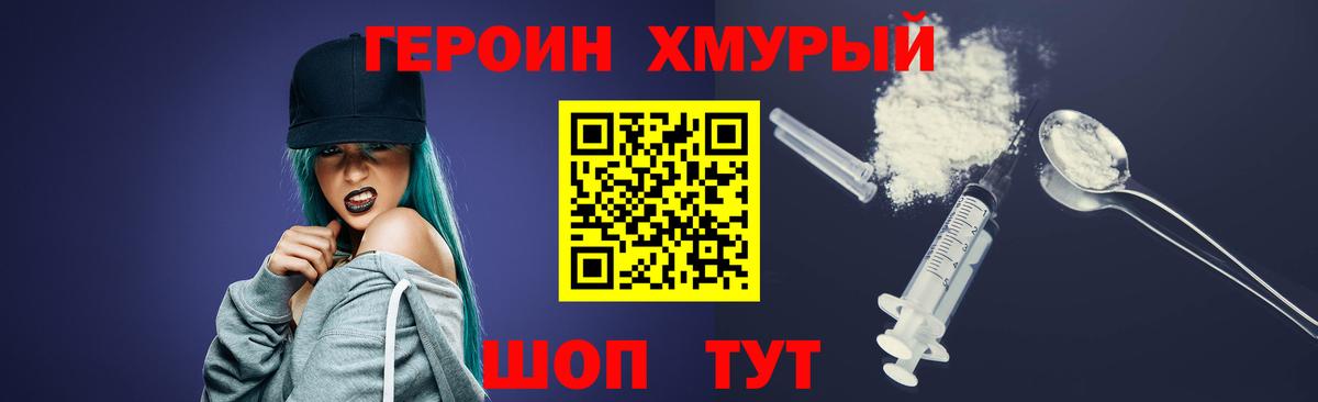 Героин Афган Нальчик