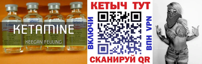 КЕТАМИН ketamine  Нальчик 