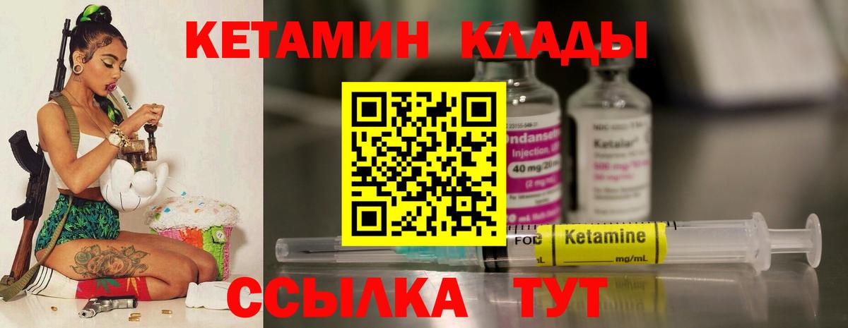 Кетамин VHQ Нальчик