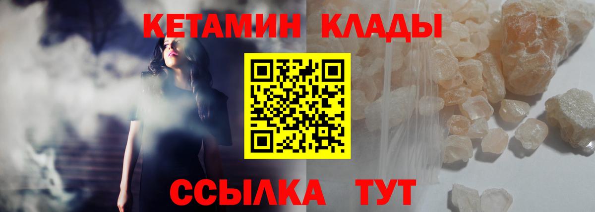 Нальчик  Кетамин ketamine  КЕТАМИН VHQ  Вход с VPN 