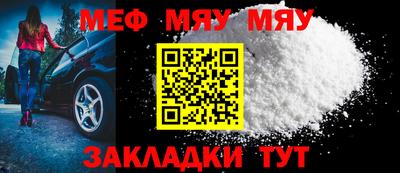 меф VHQ Изобильный