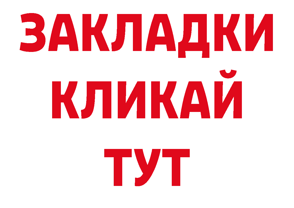 МЯУ-МЯУ кристаллы вход сайты даркнета mega Нальчик
