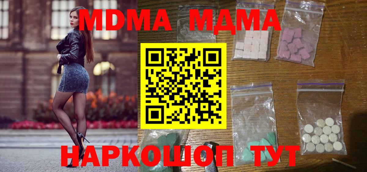 МДМА молли  Вход с VPN  Нальчик  MDMA Molly 