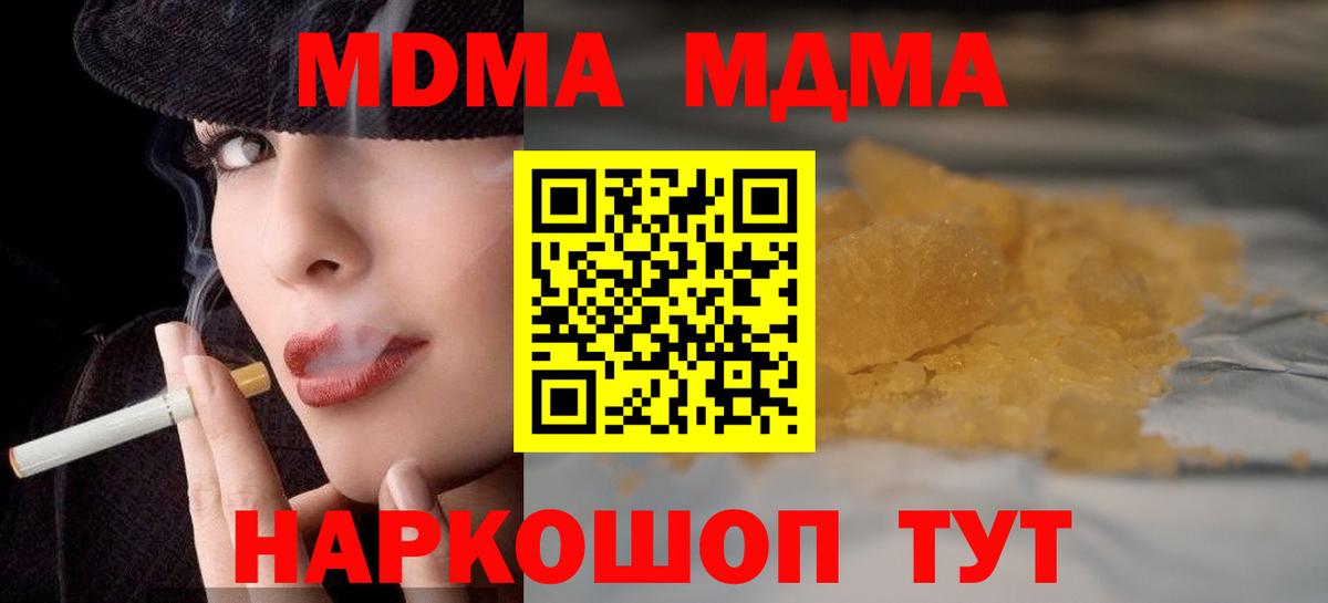 MDMA crystal Нальчик