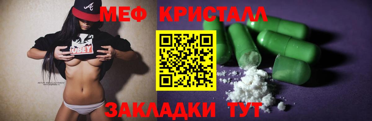 МЕФ  МЕФ mephedrone  МЯУ-МЯУ 4 MMC  Вход с VPN  Нальчик 