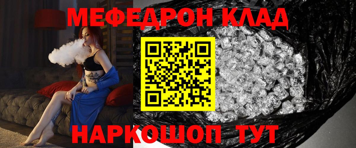 МЕФ Нальчик