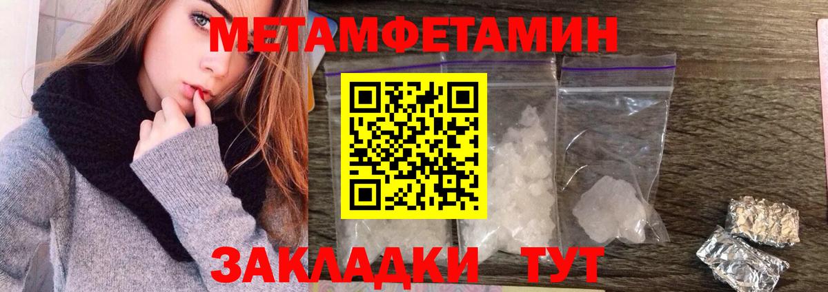 Метамфетамин винт Нальчик