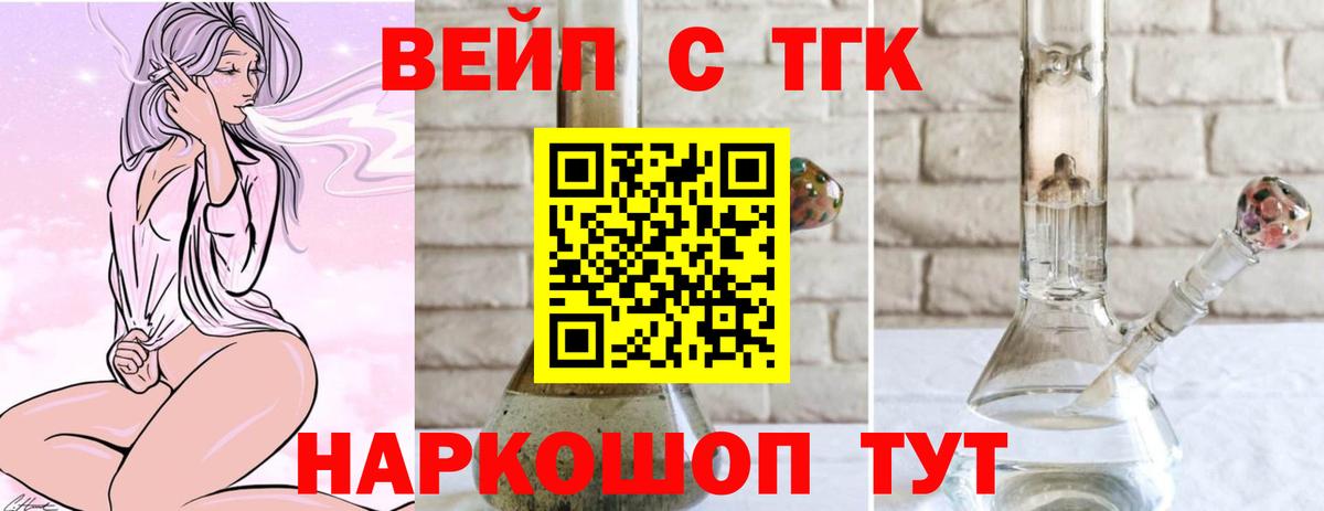 ТГК гашишное масло Нальчик