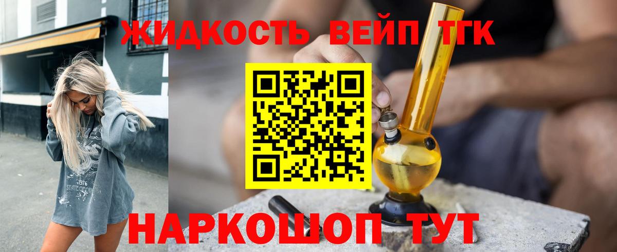 продажа наркотиков  Дистиллят ТГК вейп  Вход с VPN  Нальчик 